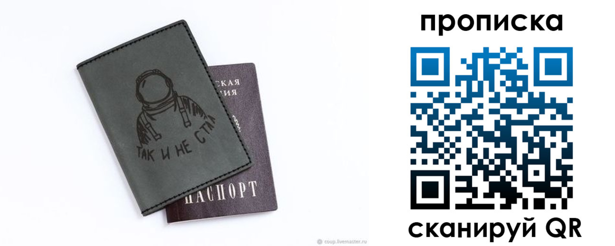 прописка законно в Краснотурьинске