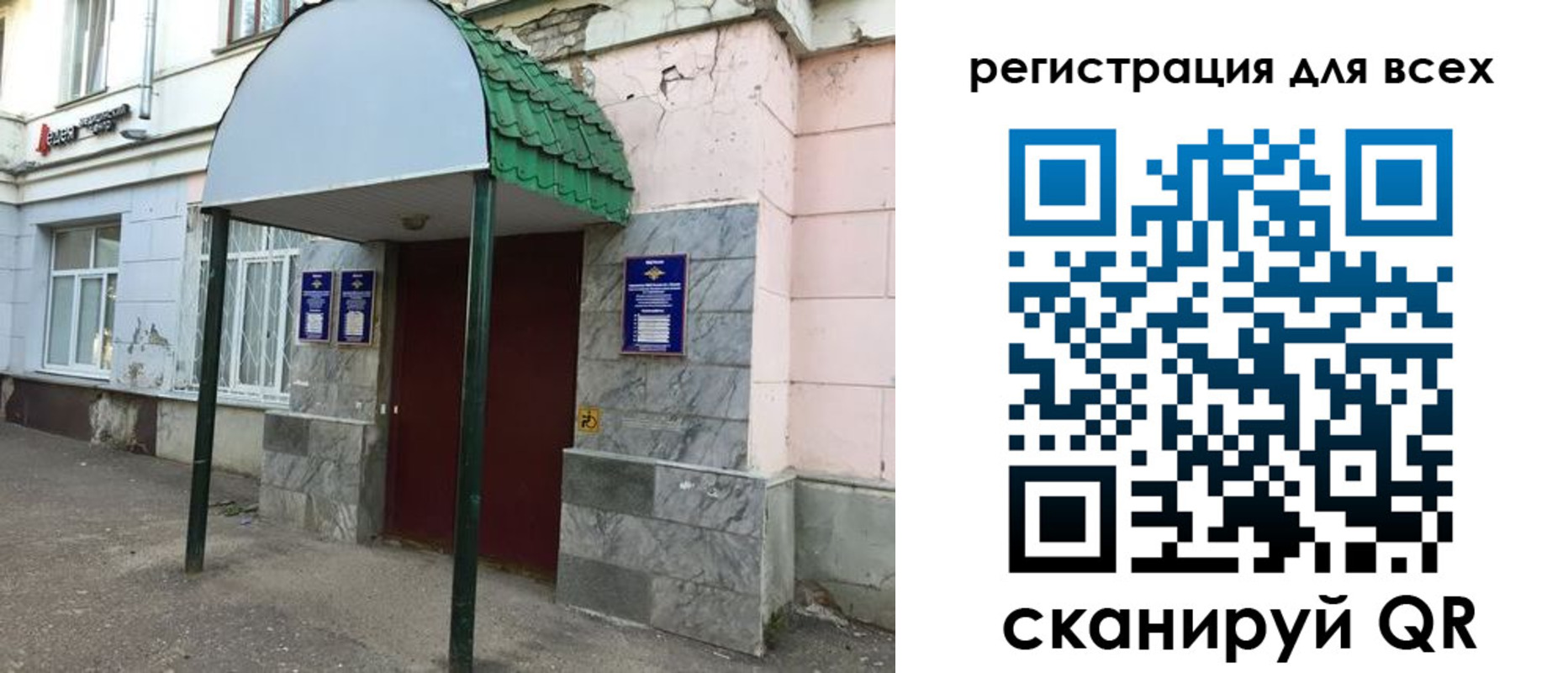 прописка 2025 в Краснотурьинске