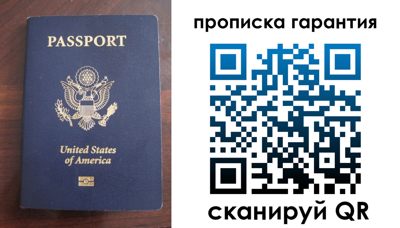 прописка паспорт в Краснотурьинске